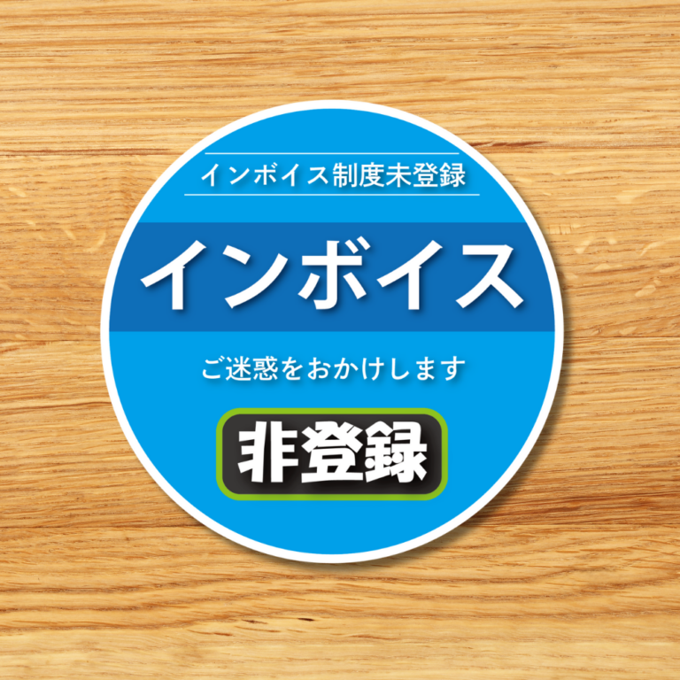 登録