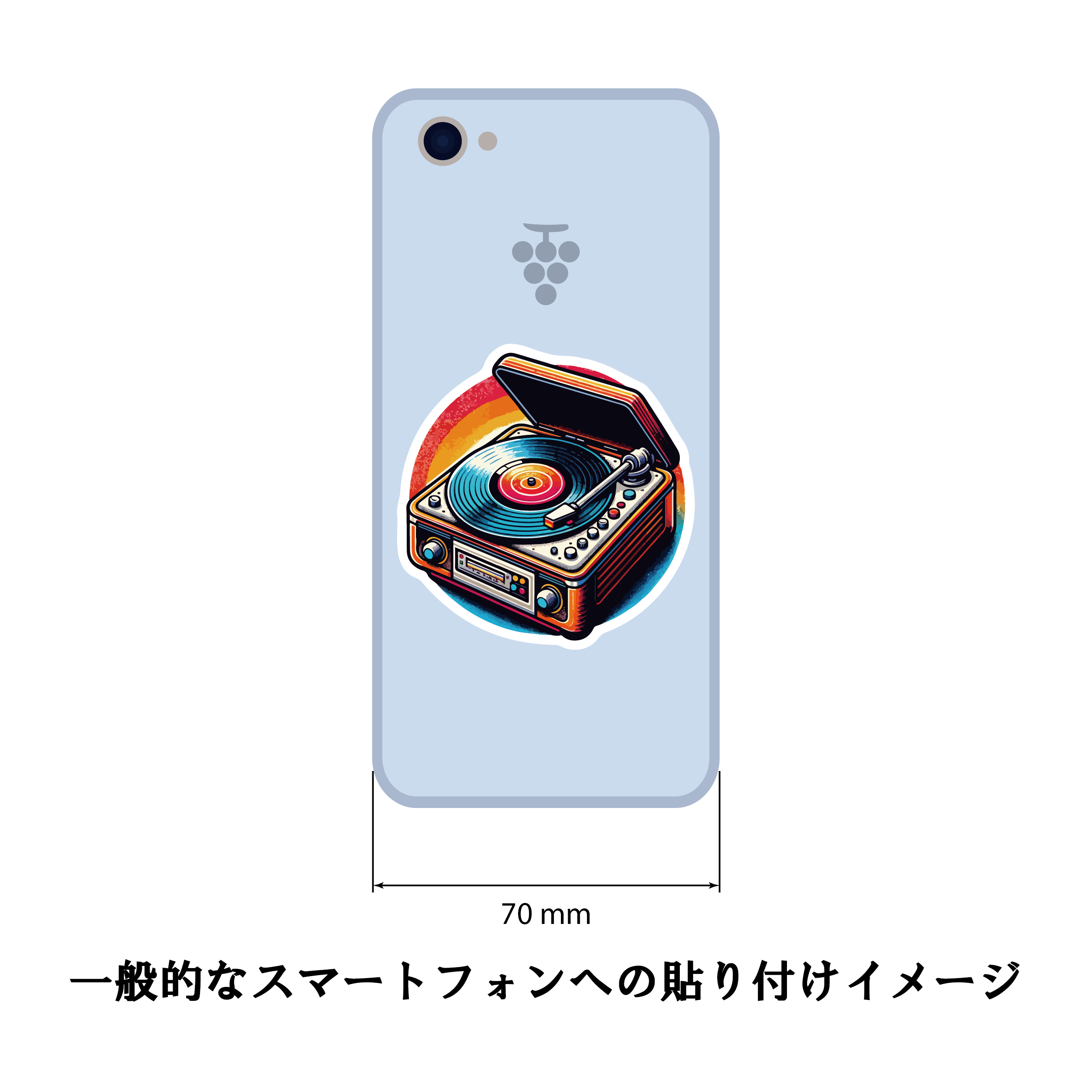 レコードプレーヤー ステッカーセット 3枚組 レトロデザイン 昭和 