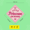 かわいいピンクのLittle Princess on Boardステッカー 2枚セット 車用 デカール 赤ちゃん・お子様の安全サイン 王冠＆ハートデザイン 耐水＆耐久素材 女の子向け ステッカー - 画像 (3)