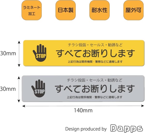 チラシお断りステッカー 警察に通報 14×3cm ブラックシルバー 2枚セット - 画像 (5)