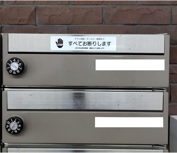 チラシお断りステッカー 警察に通報 14×3cm ブラックシルバー 2枚セット - 画像 (6)