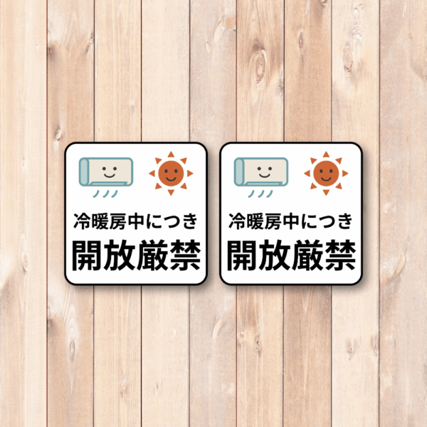 Radiant Sticker 冷暖房中につき 開放厳禁 ステッカー 空調効率維持・ドア開放防止シール 耐水仕様 100×100mm 2枚セット - 画像 (2)