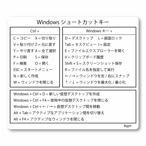 Windowsショートカットキー早見表ステッカー｜パソコン操作を効率化！学習・業務サポートに最適 ホワイト