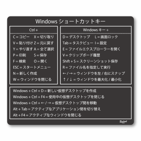 Windowsショートカットキー早見表ステッカー｜パソコン操作を効率化！学習・業務サポートに最適 ブラック
