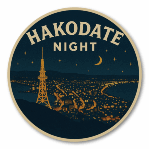Radiant Sticker 日本の都市夜景ステッカー｜レトロ風デザイン 円形ビニールシール 旅行・お土産に最適 全8種バリエーション 函館