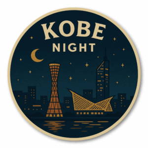 Radiant Sticker 日本の都市夜景ステッカー｜レトロ風デザイン 円形ビニールシール 旅行・お土産に最適 全8種バリエーション 神戸