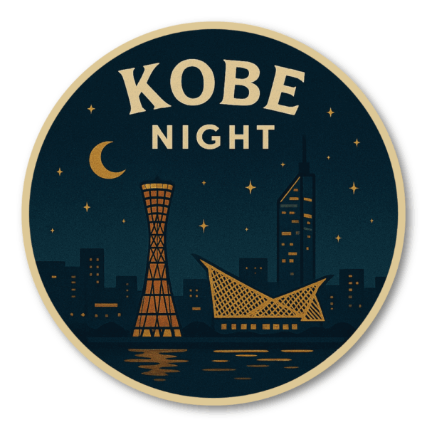 Radiant Sticker 日本の都市夜景ステッカー｜レトロ風デザイン 円形ビニールシール 旅行・お土産に最適 全8種バリエーション 神戸