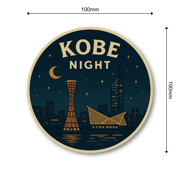 Radiant Sticker 日本の都市夜景ステッカー｜レトロ風デザイン 円形ビニールシール 旅行・お土産に最適 全8種バリエーション 神戸 - 画像 (3)