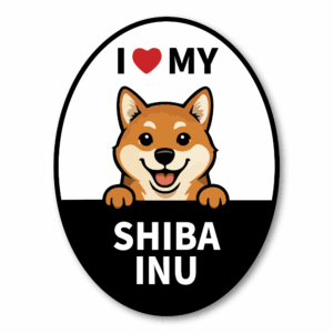 I LOVE MY 犬種ステッカー｜オーバル型デザイン｜耐水・耐候ビニール | 車・タブレット・スーツケースに 柴犬