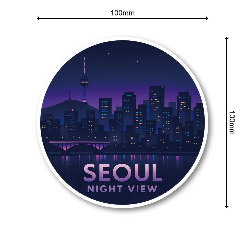 韓国 トラベルステッカー 丸形 100mm|ソウル・釜山・済州島・韓国フード・夜景・韓服デザイン|スーツケース用 旅行 お土産 防水仕様 ソウル夜景 - 画像 (3)