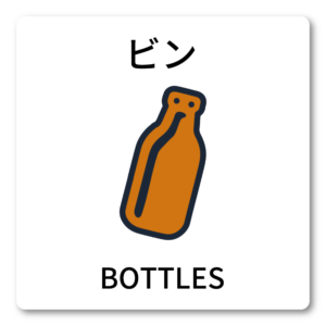 ゴミ分別ステッカー 100mm ビン・カン・燃えるごみ・燃えないごみ 表示選択式 シンプル ピクトグラム 分別サイン キッチン・ゴミ箱用 ビン