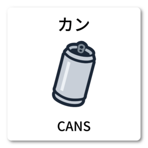 ゴミ分別ステッカー 100mm ビン・カン・燃えるごみ・燃えないごみ 表示選択式 シンプル ピクトグラム 分別サイン キッチン・ゴミ箱用 カン