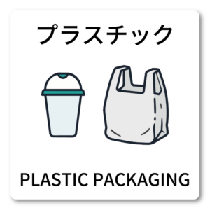 ゴミ分別ステッカー 100mm ビン・カン・燃えるごみ・燃えないごみ 表示選択式 シンプル ピクトグラム 分別サイン キッチン・ゴミ箱用 プラスチック