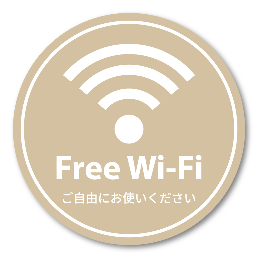 Free Wi-Fi ステッカー 丸形100mm 店内用 無料Wi-Fi案内シール 日本語入り カフェ・飲食店・民泊・サロン向け ベージュ