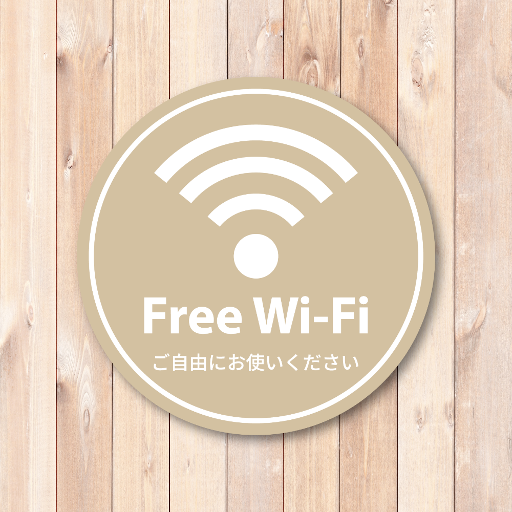 Free Wi-Fi ステッカー 丸形100mm 店内用 無料Wi-Fi案内シール 日本語入り カフェ・飲食店・民泊・サロン向け ベージュ - 画像 (2)