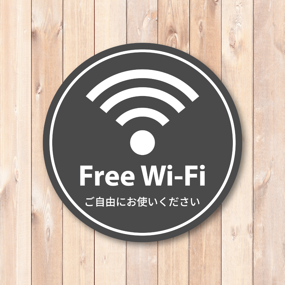Free Wi-Fi ステッカー 丸形100mm 店内用 無料Wi-Fi案内シール 日本語入り カフェ・飲食店・民泊・サロン向け ダークグレー - 画像 (2)