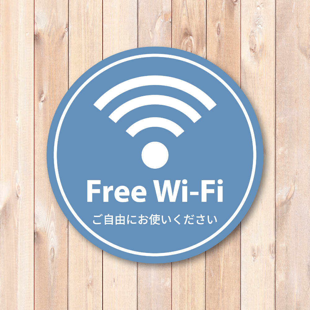 Free Wi-Fi ステッカー 丸形100mm 店内用 無料Wi-Fi案内シール 日本語入り カフェ・飲食店・民泊・サロン向け ライトブルー - 画像 (2)