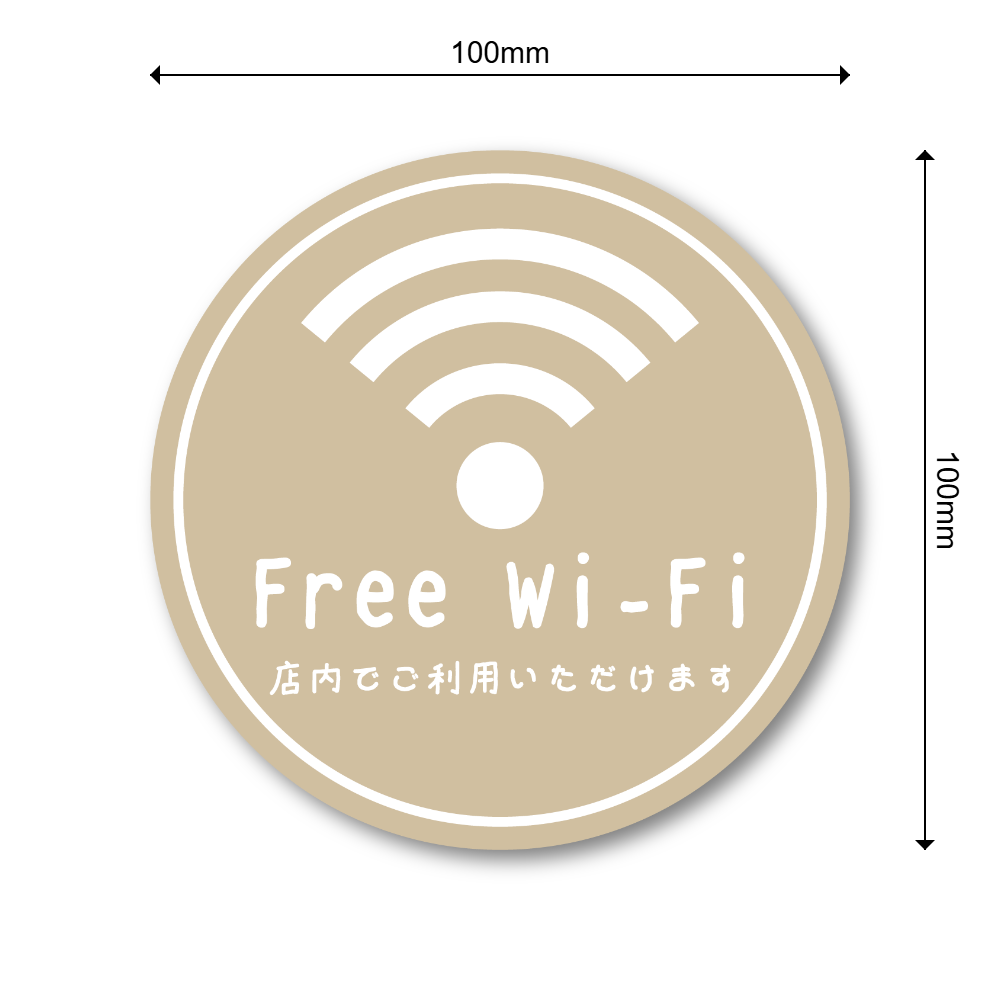 Free Wi-Fi ステッカー 丸形100mm 店内でご利用いただけます 手書き風デザイン 無料Wi-Fi案内シール カフェ・飲食店・サロン・民泊向け ベージュ - 画像 (3)
