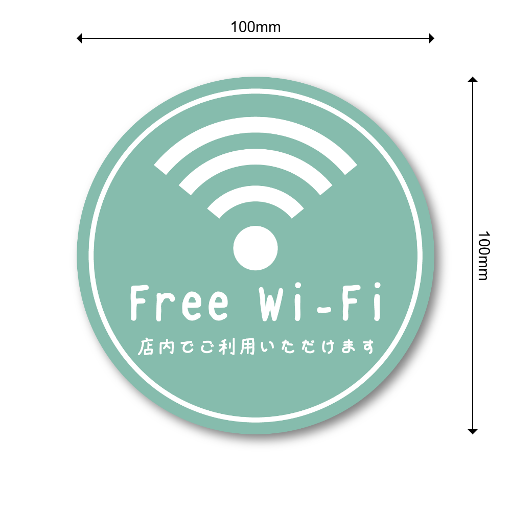 Free Wi-Fi ステッカー 丸形100mm 店内でご利用いただけます 手書き風デザイン 無料Wi-Fi案内シール カフェ・飲食店・サロン・民泊向け ミントグリーン - 画像 (3)