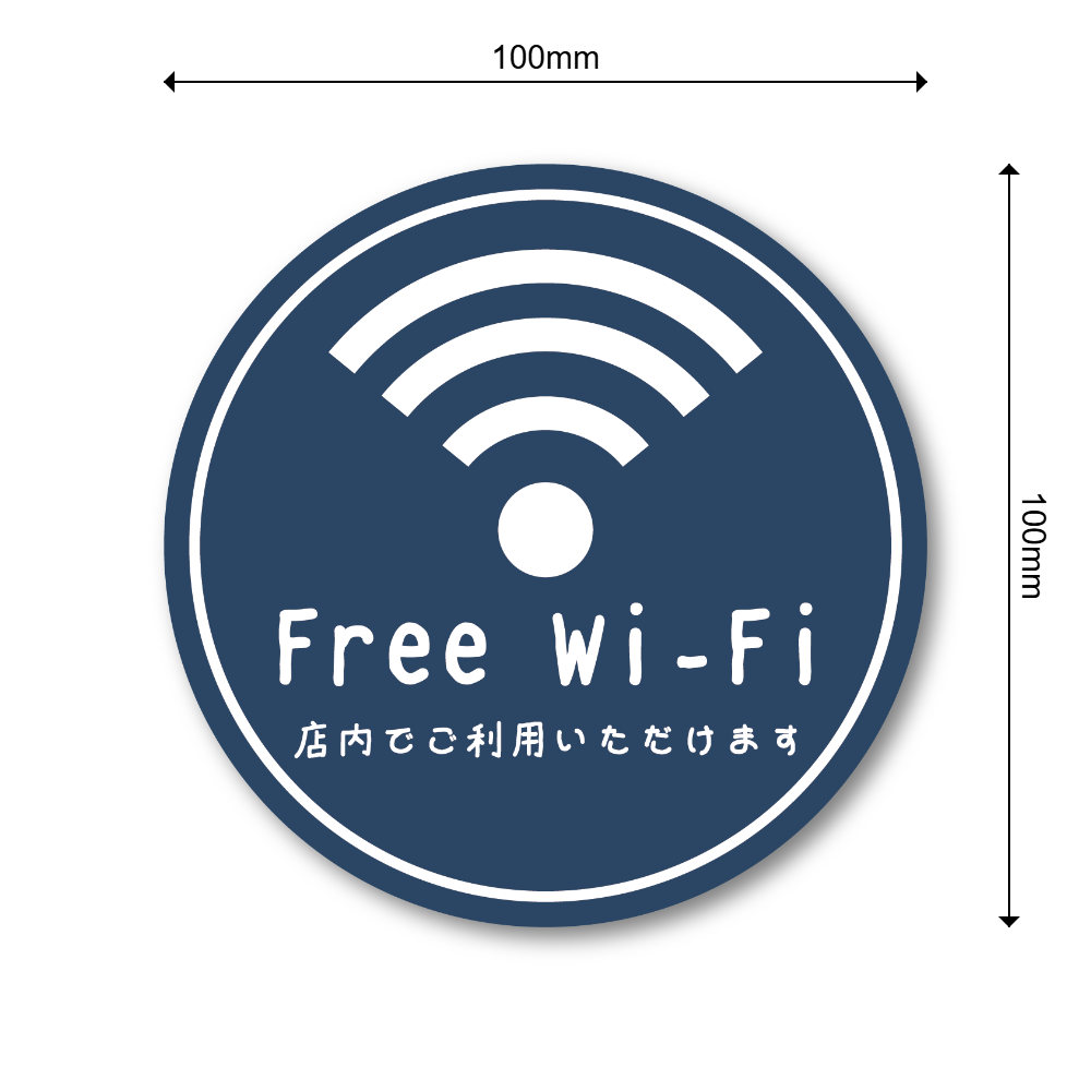 Free Wi-Fi ステッカー 丸形100mm 店内でご利用いただけます 手書き風デザイン 無料Wi-Fi案内シール カフェ・飲食店・サロン・民泊向け ネイビーブルー - 画像 (3)
