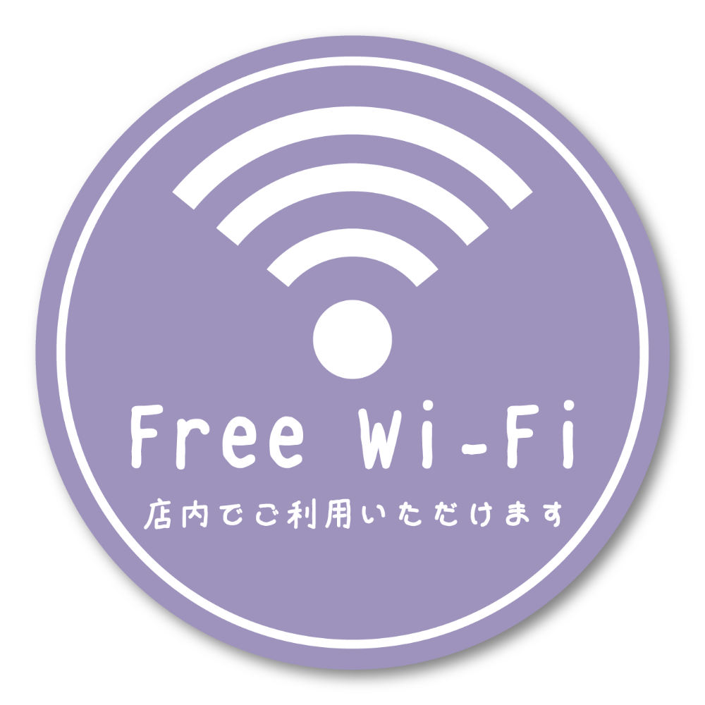 Free Wi-Fi ステッカー 丸形100mm 店内でご利用いただけます 手書き風デザイン 無料Wi-Fi案内シール カフェ・飲食店・サロン・民泊向け パープル