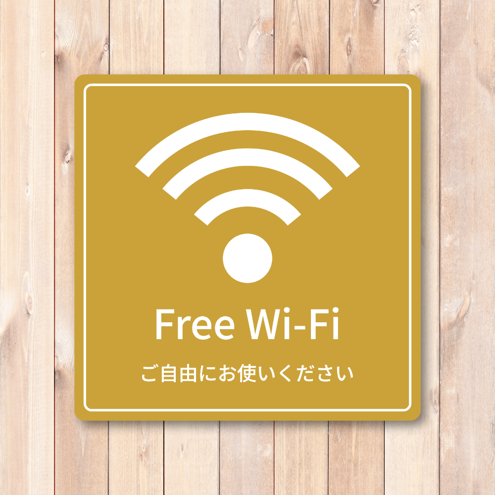 Free Wi-Fi ステッカー 正方形100mm ご自由にお使いください 店内用 無料Wi-Fi案内シール ガラスドア・オフィス・カフェ向け マスタードイエロー - 画像 (2)