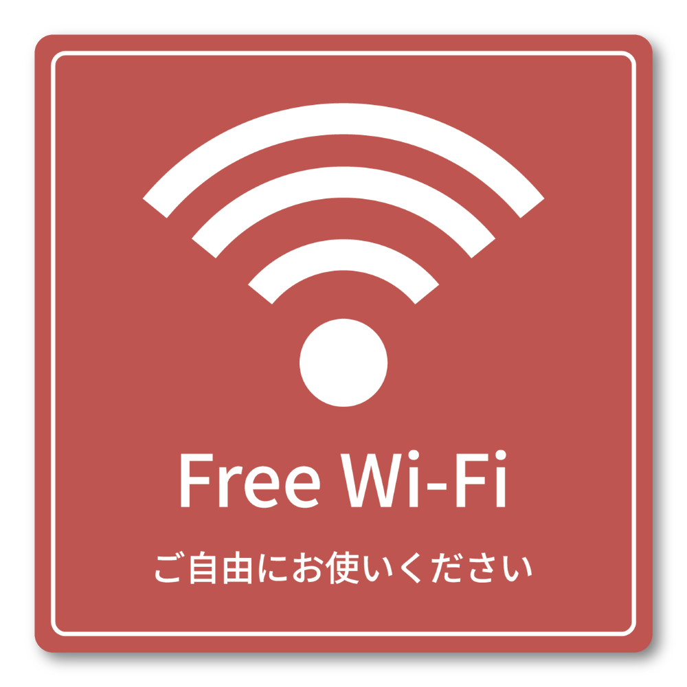 Free Wi-Fi ステッカー 正方形100mm ご自由にお使いください 店内用 無料Wi-Fi案内シール ガラスドア・オフィス・カフェ向け テラコッタ