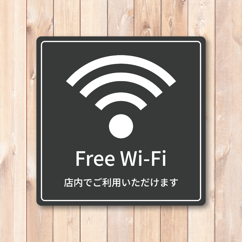 Free Wi-Fi ステッカー 正方形100mm 店内でご利用いただけます 店舗用 無料Wi-Fi案内シール チャコールグレー - 画像 (2)
