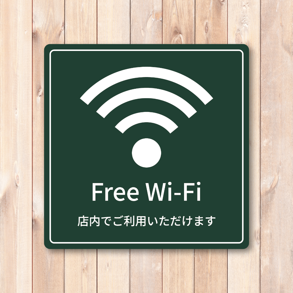 Free Wi-Fi ステッカー 正方形100mm 店内でご利用いただけます 店舗用 無料Wi-Fi案内シール ダークグリーン - 画像 (2)
