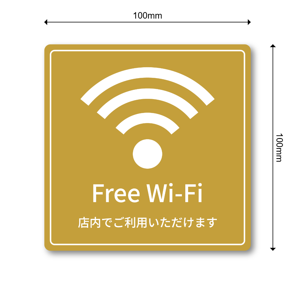 Free Wi-Fi ステッカー 正方形100mm 店内でご利用いただけます 店舗用 無料Wi-Fi案内シール マスタードイエロー - 画像 (3)