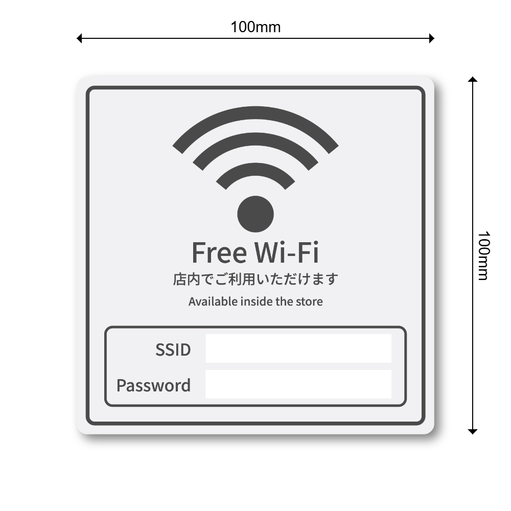 Free Wi-Fi ステッカー 店舗用 無料WiFi案内 SSID・Password記入欄付き 日本語&英語 表示プレート カフェ サロン オフィス 民泊向け ライトグレー - 画像 (3)