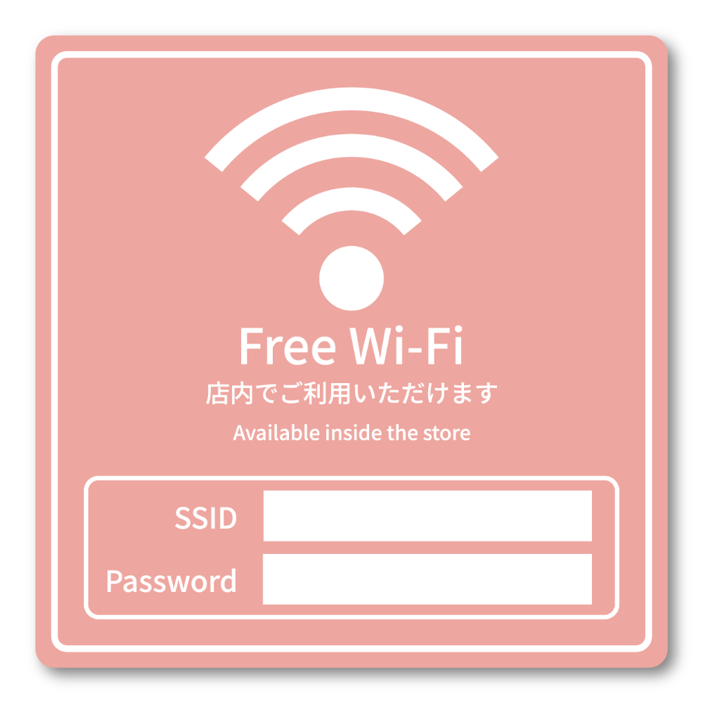 Free Wi-Fi ステッカー 店舗用 無料WiFi案内 SSID・Password記入欄付き 日本語&英語 表示プレート カフェ サロン オフィス 民泊向け サーモンピンク
