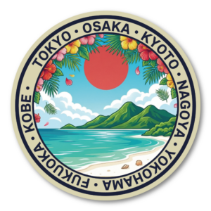 日本トラベルステッカー 円形デザイン 富士山・鳥居・寺院・寿司・招き猫など 日本の風景と文化を描いたコレクション 防水ビニールステッカー スーツケース・タブレット・ボトル用 南国ビーチ（沖縄風景）