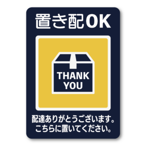 置き配OK ステッカー 玄関用 配達ありがとう THANK YOU 表示 宅配ボックス案内 チャイム不要 防水 耐候 100×140mm ネイビー すぐ使えるタイプ