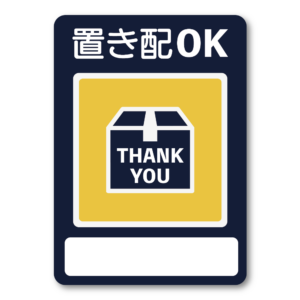 置き配OK ステッカー 玄関用 配達ありがとう THANK YOU 表示 宅配ボックス案内 チャイム不要 防水 耐候 100×140mm ネイビー 書き込めるタイプ