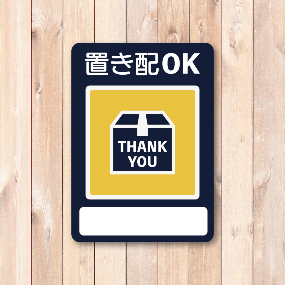 置き配OK ステッカー 玄関用 配達ありがとう THANK YOU 表示 宅配ボックス案内 チャイム不要 防水 耐候 100×140mm ネイビー 書き込めるタイプ - 画像 (2)