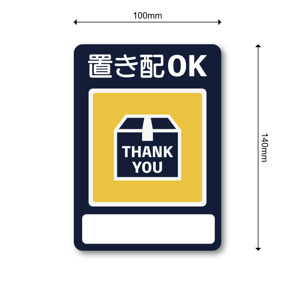 置き配OK ステッカー 玄関用 配達ありがとう THANK YOU 表示 宅配ボックス案内 チャイム不要 防水 耐候 100×140mm ネイビー 書き込めるタイプ - 画像 (3)