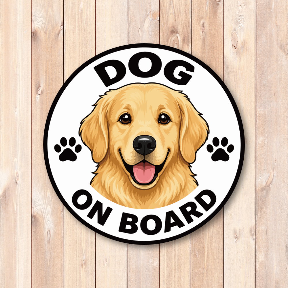 DOG ON BOARD ステッカー 犬が乗っています 車用 かわいい犬種デザイン 防水 UVラミネート 丸型 120mm ゴールデン・レトリバー - 画像 (2)