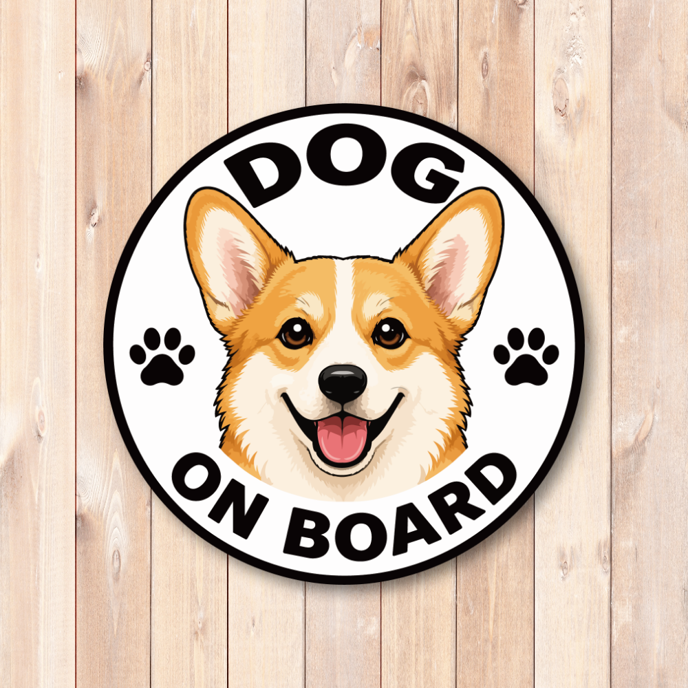 DOG ON BOARD ステッカー 犬が乗っています 車用 かわいい犬種デザイン 防水 UVラミネート 丸型 120mm ウェルシュ・コーギー - 画像 (2)