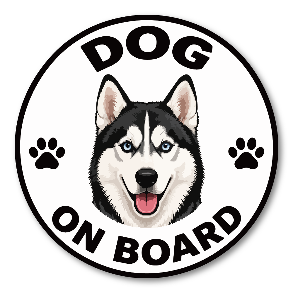 DOG ON BOARD ステッカー 犬が乗っています 車用 かわいい犬種デザイン 防水 UVラミネート 丸型 120mm シベリアン・ハスキー
