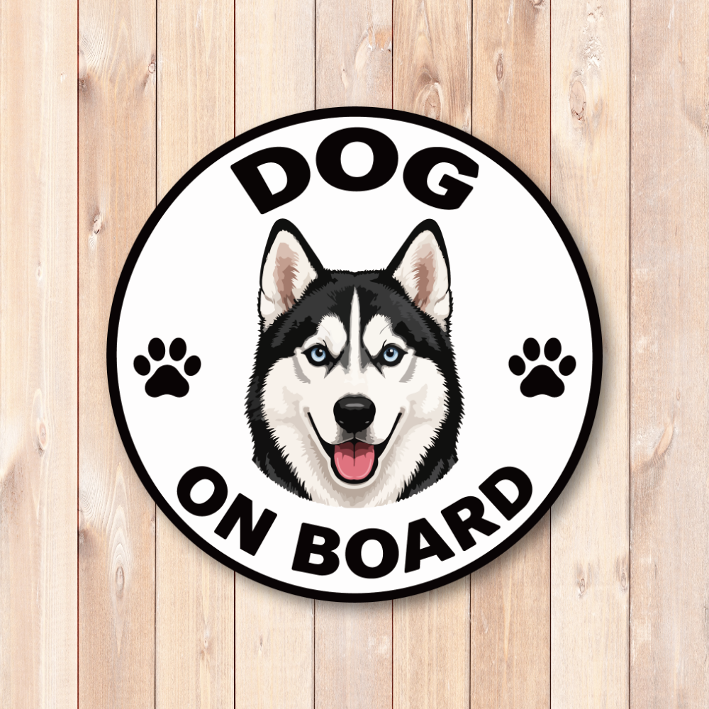DOG ON BOARD ステッカー 犬が乗っています 車用 かわいい犬種デザイン 防水 UVラミネート 丸型 120mm シベリアン・ハスキー - 画像 (2)