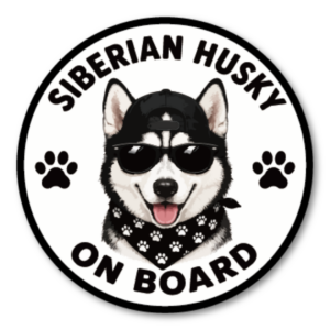 DOG ON BOARD ステッカー 犬が乗っています 犬種別 おしゃれ かわいい 車用ステッカー 防水・耐候 丸型 120mm Siberian Husky