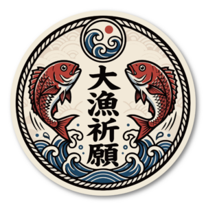 和風 釣りステッカー 100mm 円形 防水・耐候仕様 クーラーボックス・タックルボックス・車・アウトドア向け 爆釣祈願・大漁祈願・入れ食い デカール 大漁祈願