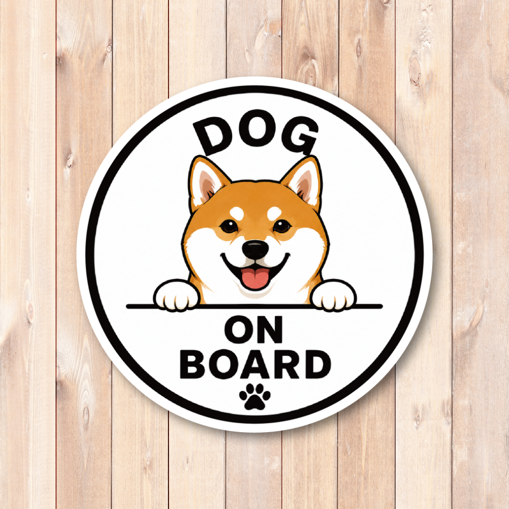 DOG ON BOARD ステッカー 120mm 犬が乗っています 車用 カーステッカー 耐水・耐候 UVラミネート加工 犬種バリエーション 柴犬 - 画像 (2)