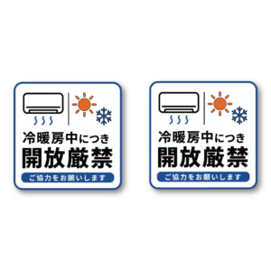冷暖房中につき開放厳禁 ステッカー 100×100mm ドア開閉注意 エアコン稼働中 冷房 暖房 店舗 オフィス 事務所 室内 ドアサイン 耐水・耐候ラミネート仕様 標準ブルータイプ 2枚セット