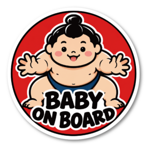 BABY ON BOARD 相撲 ベビーオンボード 車用ステッカー 赤ちゃん乗車中 スモウ 力士 和風デザイン カーステッカー 赤丸力士