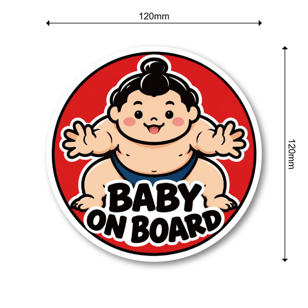 BABY ON BOARD 相撲 ベビーオンボード 車用ステッカー 赤ちゃん乗車中 スモウ 力士 和風デザイン カーステッカー 赤丸力士 - 画像 (3)