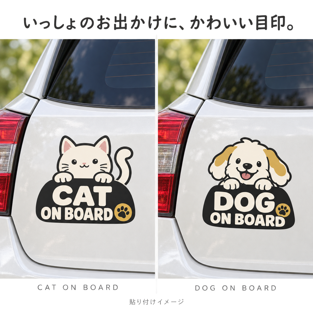 犬 猫 車用ステッカー ペット乗車中 CAT ON BOARD DOG ON BOARD ひょっこりデザイン 肉球マーク 犬(DOG ON BOARD) - 画像 (4)