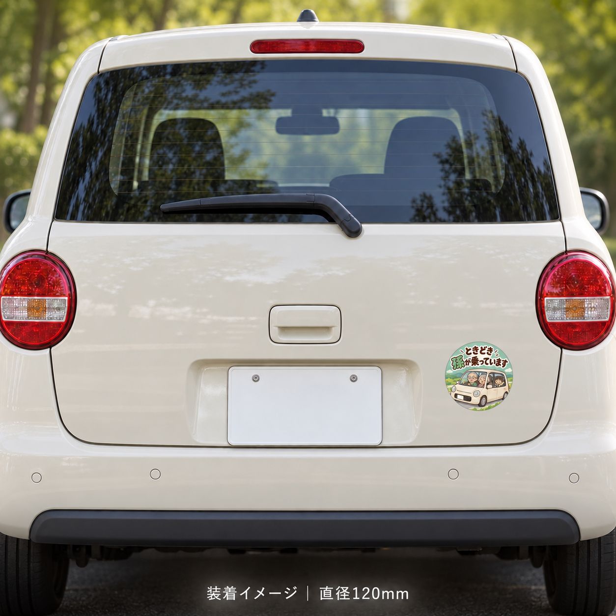 ときどき孫が乗っています 車用ステッカー 丸型 かわいい じいじ ばあば 孫 ドライブ カーサイン じいじ・ばあばと孫(ミントグリーン) - 画像 (4)