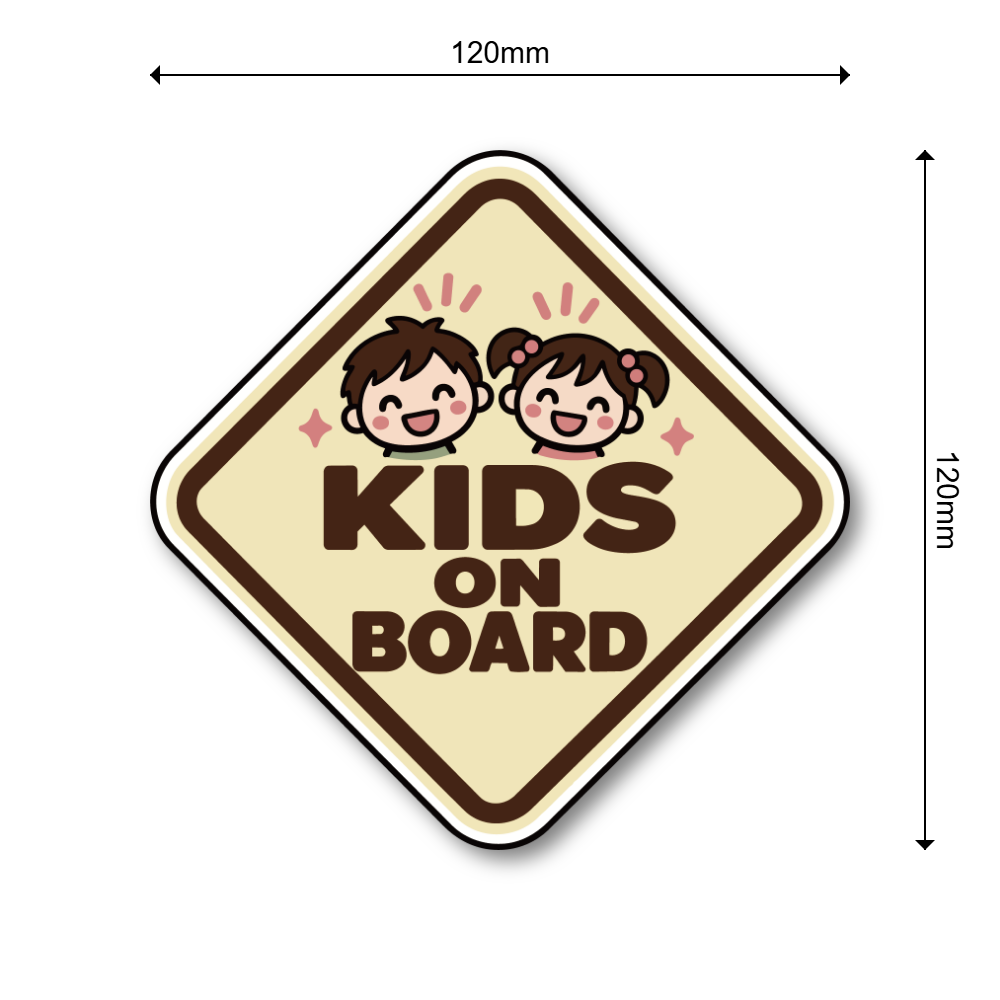 KIDS ON BOARD 車用ステッカー 子供が乗っています 男の子と女の子 クリーム×ブラウン 120×120mm - 画像 (3)
